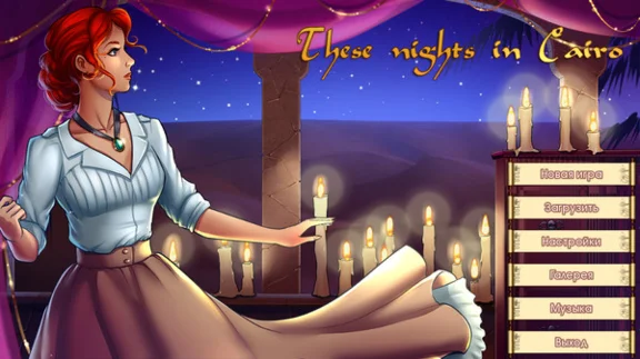These nights in Cairo (STEAM KEY GLOBAL)