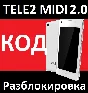 TELE2 MIDI 2.0 unlock CODE TELE2 Midi 2 unlock