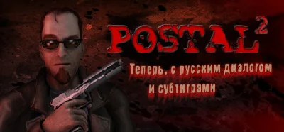 POSTAL 2 >>> STEAM GIFT | RU-CIS