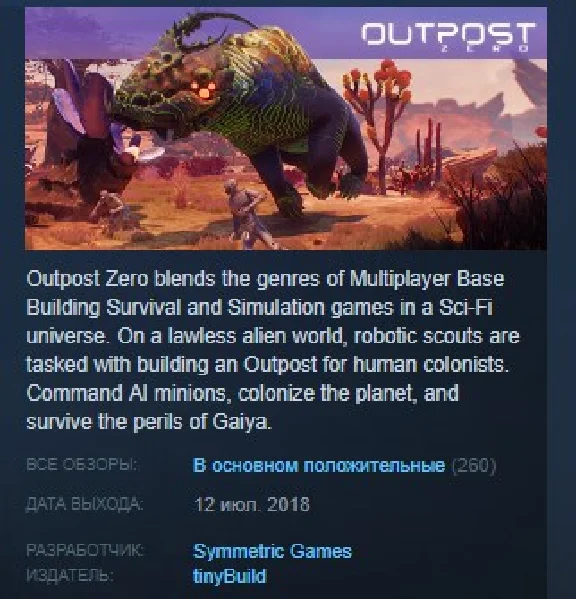 Outpost Zero 💎 STEAM KEY REGION FREE GLOBAL