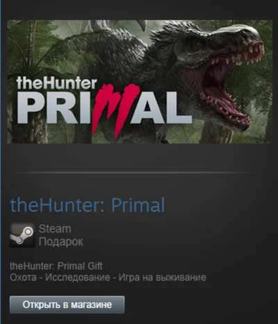 theHunter: Primal (Steam Gift Region Free / ROW)