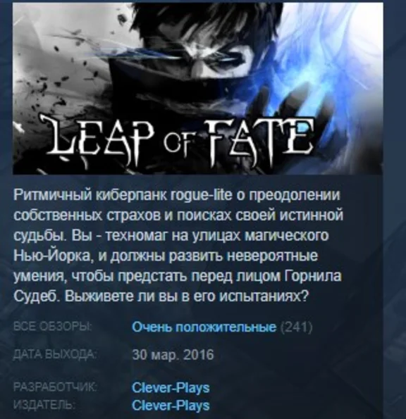 Leap of Fate 💎 STEAM KEY REGION FREE GLOBAL