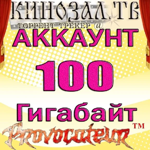 ACCOUNT KINOZAL.TV (KINOZAL.TV) 100 GB