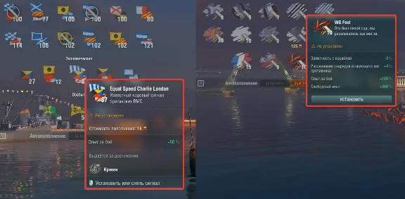 25 сигналов Equal Speed London и WG Fest камуфляж 5 шт.