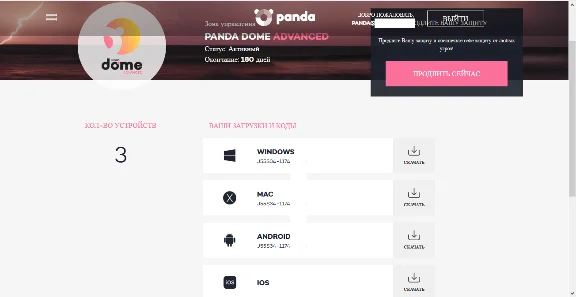 PANDA DOME ADVANCED 3 DEV 180 Deys ORIGINAL REGION FREE