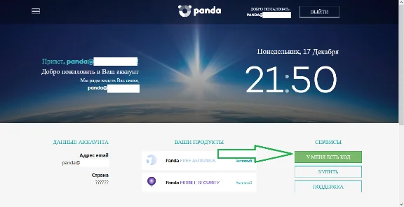 PANDA DOME ADVANCED 3 DEV 180 Deys ORIGINAL REGION FREE