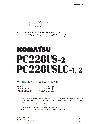 Komatsu PC228US-2, USLC-1, 2 Shop Manual