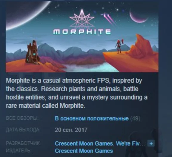 Morphite STEAM KEY REGION FREE GLOBAL💎