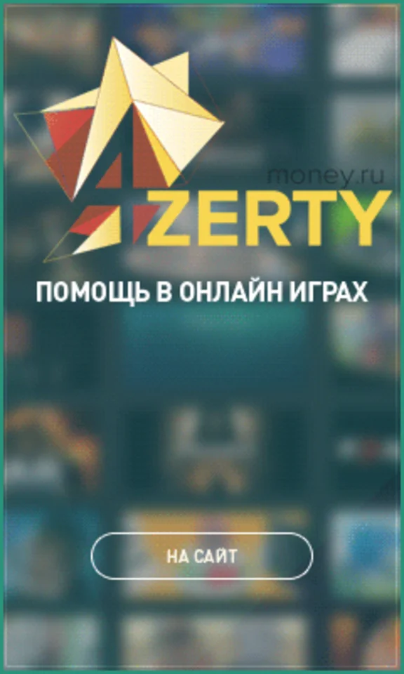 Fallout 76 Крышки/Кола
