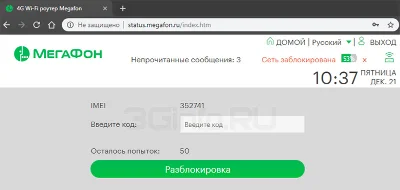 MegaFon MR150-6. Unlock code.