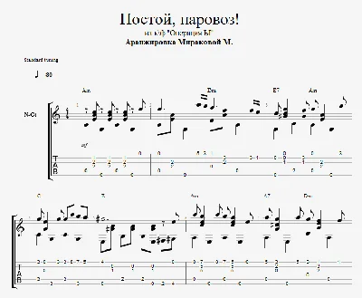 Постой, паровоз
