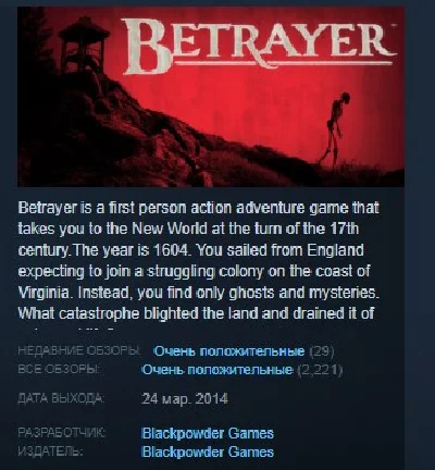 Betrayer STEAM KEY REGION FREE GLOBAL 💎