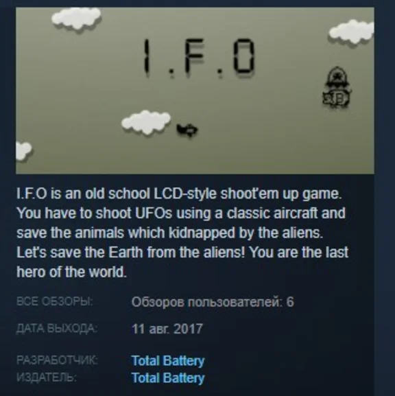 I.F.O \  IFO 💎 STEAM KEY REGION FREE GLOBAL