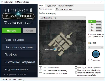 Бот TryMovie для Lineage 2 Revolution (365 дней)