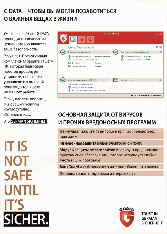 Antivirus G Data AntiVirus for Windows OS