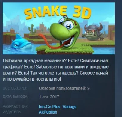 Snake 3D Adventures STEAM KEY REGION FREE GLOBAL