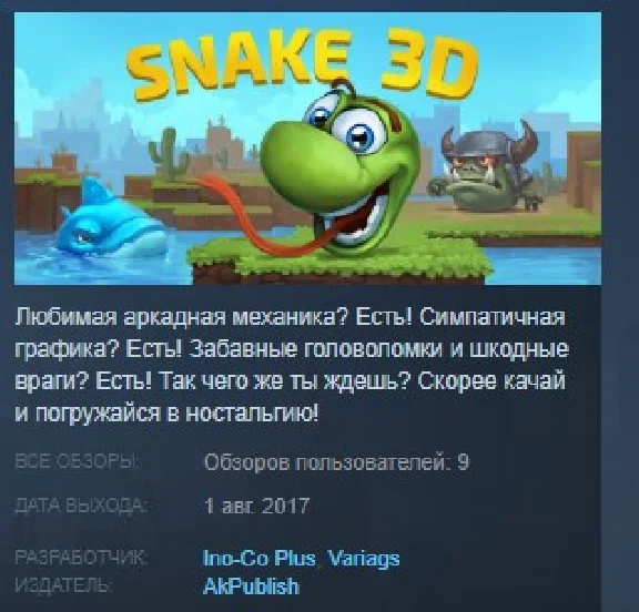 Snake 3D Adventures STEAM KEY REGION FREE GLOBAL