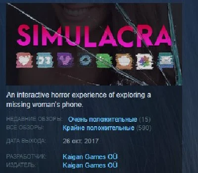 SIMULACRA 💎 STEAM KEY REGION FREE GLOBAL