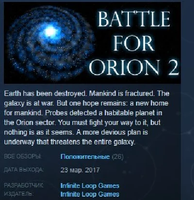 Battle for Orion 2 💎 STEAM KEY REGION FREE GLOBAL