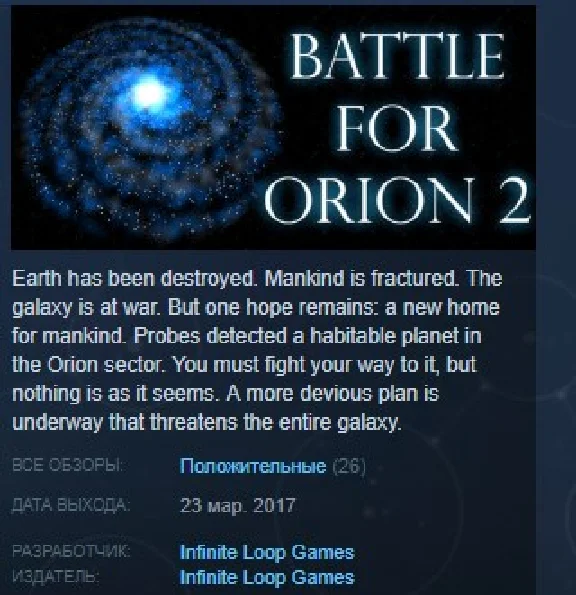 Battle for Orion 2 💎 STEAM KEY REGION FREE GLOBAL