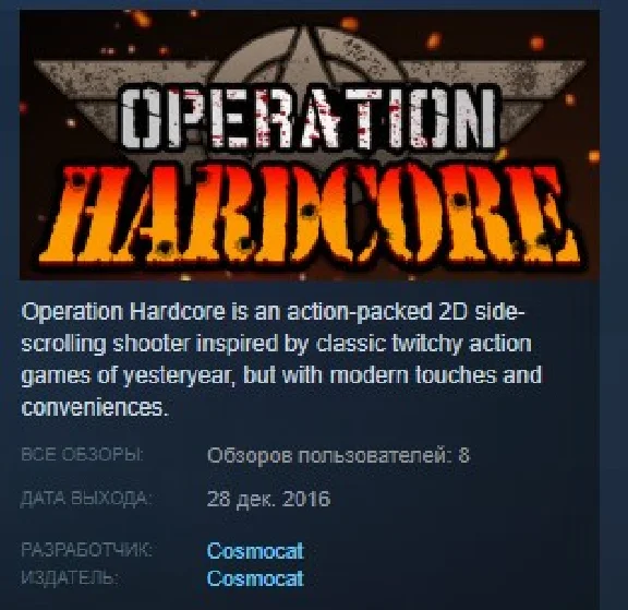 Operation Hardcore 💎 STEAM KEY REGION FREE GLOBAL