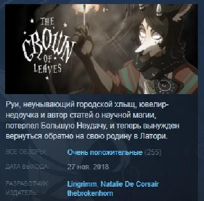 The Crown of Leaves 💎STEAM KEY REGION FREE GLOBAL