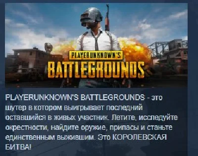PLAYERUNKNOWNS BATTLEGROUNDS 💎STEAM KEY ЛИЦЕНЗИЯ