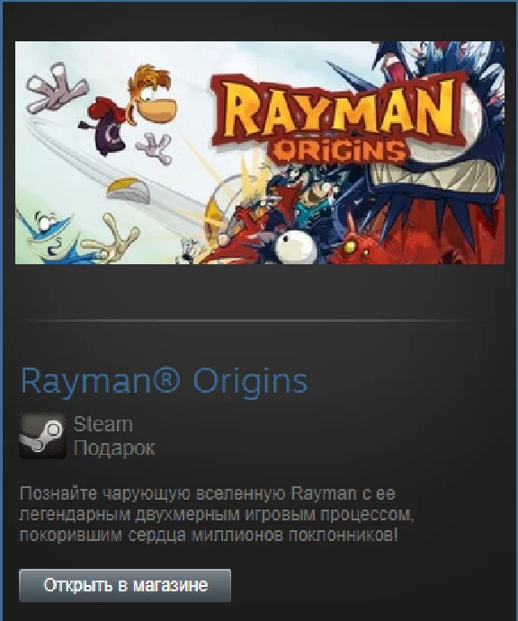 Rayman Origins (Steam Gift Region Free / ROW)