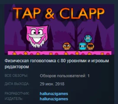 Tap & Clapp 💎 STEAM KEY REGION FREE GLOBAL