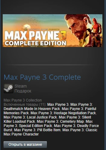 Max Payne 3 Complete (Steam Gift Region Free / ROW)