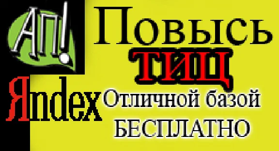 Raise your site TCI 50 free