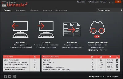 Ashampoo UnInstaller 6 (Lifetime license) (Key)