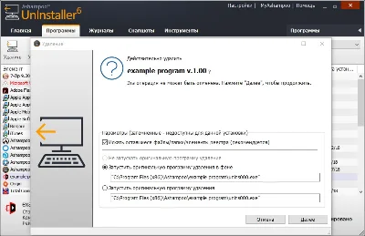 Ashampoo UnInstaller 6 (Lifetime license) (Key)