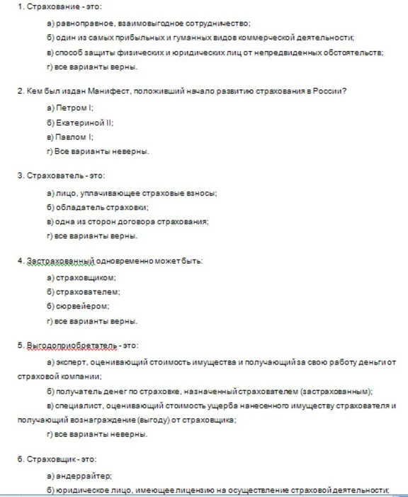 RFEI "insurance" final exam 30B