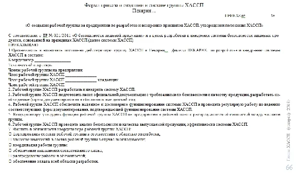 HACCP bakery