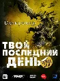 DARKSIDERS - STEAM - CD-KEY