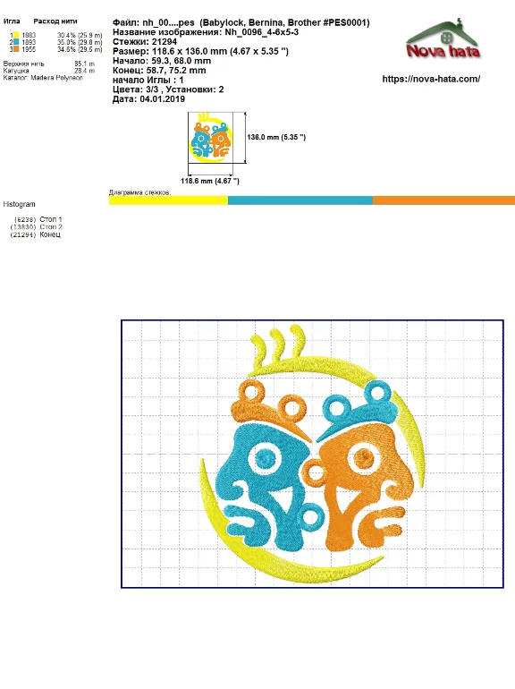 Gemini. Machine Embroidery Design 2 Sizes