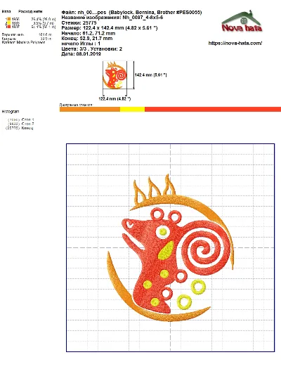 Zodiac sign Aries. Machine Embroidery Design 2 sizes