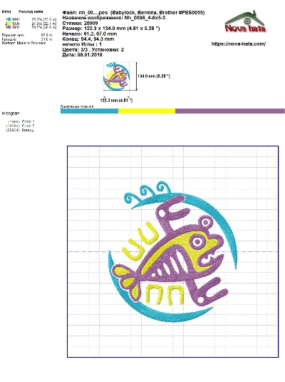 Zodiac sign Cancer. Machine Embroidery Design 2 sizes