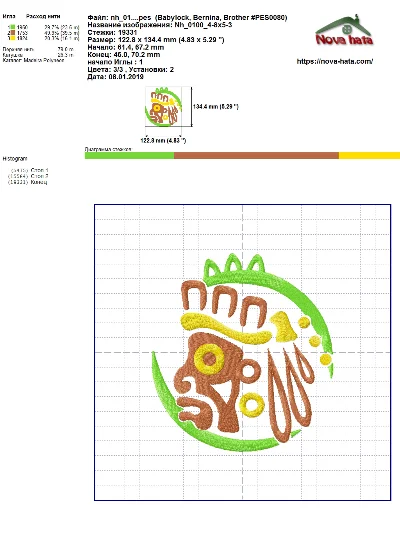 Знак зодиака Дева. Дизайн машинной вышивки 2 размера