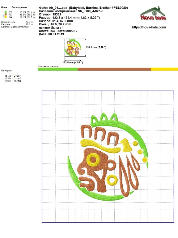 Знак зодиака Весы. Дизайн машинной вышивки 2 размера