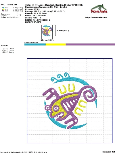 Знак зодиака Скорпион. Дизайн машинной вышивки 2 разм.