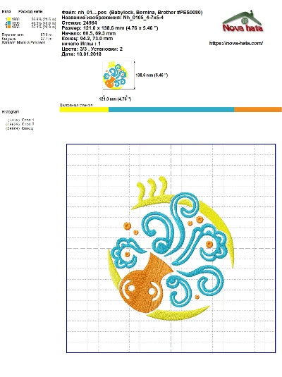 Знак зодиака Водолей. Дизайн машинной вышивки 2 размера