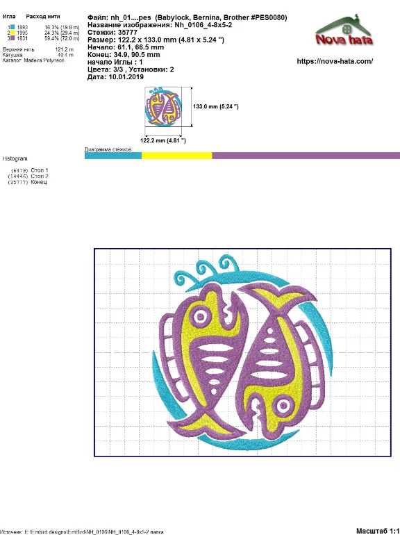 Zodiac sign Pisces. Machine Embroidery Design 2 sizes