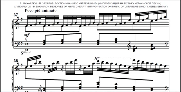 8s21 Memories of "Bird Cherry", PAVEL ZAKHAROV / piano