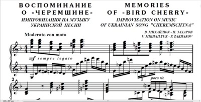 8s21 Memories of "Bird Cherry", PAVEL ZAKHAROV / piano