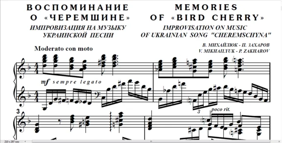 8s21 Memories of "Bird Cherry", PAVEL ZAKHAROV / piano