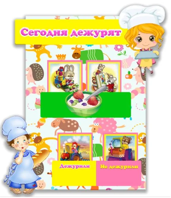 уголок дежурного эл.макеты