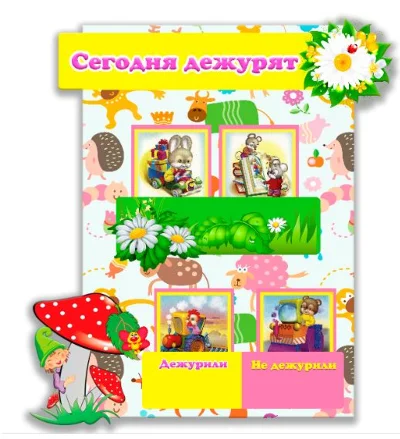 уголок дежурного эл.макеты