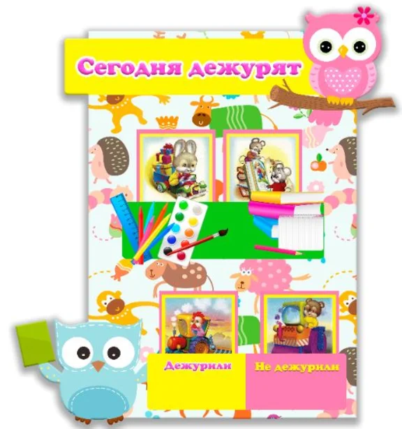 уголок дежурного эл.макеты